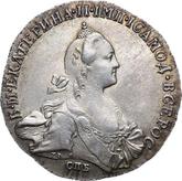 Obverse Rouble 1770 СПБ ЯЧ T.I. Petersburg type without a scarf