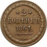 Reverse 2 Kopeks 1861 ВМ Warsaw Mint