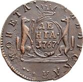 Reverse Denga (1/2 Kopek) 1767 КМ Siberian Coin