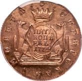 Reverse 5 Kopeks 1774 КМ Siberian Coin