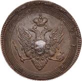 Obverse 5 Kopeks 1807 ЕМ Yekaterinburg Mint