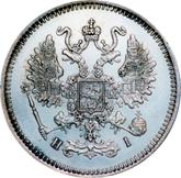 Obverse 10 Kopeks 1861 СПБ HI 750 silver
