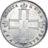 Obverse Rouble 1797 СМ ФЦ Weighted