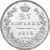 Reverse 25 Kopeks 1838 СПБ НГ Eagle 1839-1843