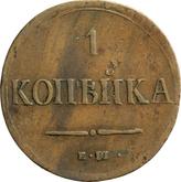 Reverse 1 Kopek 1837 ЕМ КТ An eagle with lowered wings