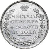 Reverse Rouble 1811 СПБ ФГ An eagle with raised wings