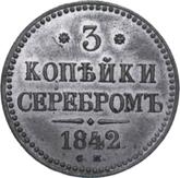 Reverse 3 Kopeks 1842 СМ