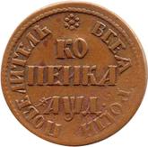 Reverse 1 Kopek ҂АΨД (1704) МД