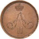 Obverse Denezka (1/2 Kopek) 1860 ЕМ Yekaterinburg Mint