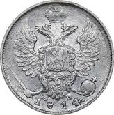 Obverse 10 Kopeks 1814 СПБ СП An eagle with raised wings
