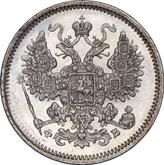 Obverse 15 Kopeks 1861 СПБ ФБ 750 silver