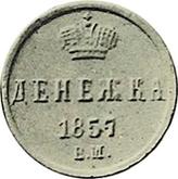 Reverse Denezka (1/2 Kopek) 1857 ЕМ Yekaterinburg Mint