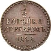 Reverse 1/2 Kopek 1848 MW Warsaw Mint