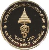 Reverse 6000 Baht BE 2535 (1992) Queen's 60th Birthday
