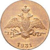 Obverse 1 Kopek 1831 СМ An eagle with lowered wings