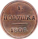 Reverse Polushka (1/4 Kopek) 1808 КМ Suzun Mint