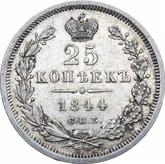 Reverse 25 Kopeks 1844 СПБ КБ Eagle 1845-1847