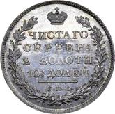 Reverse Poltina 1819 СПБ ПС An eagle with raised wings