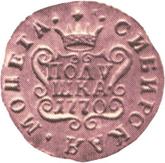 Reverse Polushka (1/4 Kopek) 1770 КМ Siberian Coin