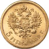 Reverse 5 Roubles 1902 (АР)