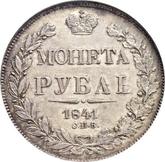 Reverse Rouble 1841 СПБ НГ The eagle of the sample of 1841