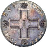 Obverse Poltina 1797 СМ ФЦ Weighted