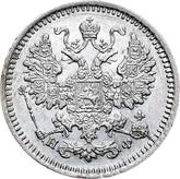 Obverse 5 Kopeks 1866 СПБ НФ 750 silver