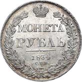 Reverse Rouble 1834 СПБ НГ The eagle of the sample of 1832