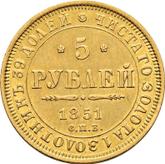 Reverse 5 Roubles 1851 СПБ АГ