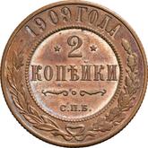 Reverse 2 Kopeks 1909 СПБ