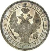 Obverse Rouble 1838 СПБ НГ The eagle of the sample of 1832