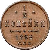 Reverse 1/2 Kopek 1892 СПБ