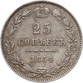 Reverse 25 Kopeks 1854 MW Warsaw Mint