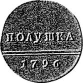 Reverse Polushka (1/4 Kopek) 1796 Monogram on the obverse