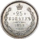 Reverse 25 Kopeks 1859 СПБ ФБ