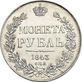 Reverse Rouble 1843 СПБ АЧ The eagle of the sample of 1841