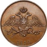 Obverse 5 Kopeks 1830 ЕМ An eagle with lowered wings