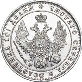 Obverse Poltina 1851 СПБ ПА Eagle 1848-1858