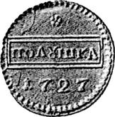 Reverse Polushka (1/4 Kopek) 1727 Pattern With the monogram of Peter II
