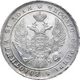 Obverse Rouble 1842 СПБ АЧ The eagle of the sample of 1844