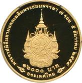 Reverse 16000 Baht BE 2554 (2011) King’s 7th Cycle Ceremony