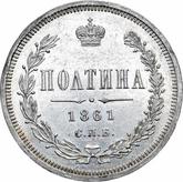 Reverse Poltina 1861 СПБ ФБ