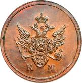 Obverse Denga (1/2 Kopek) 1809 КМ Suzun Mint