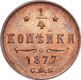 Reverse 1/4 Kopek 1877 СПБ
