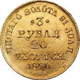 Reverse 3 Rubles - 20 Zlotych 1840 СПБ АЧ