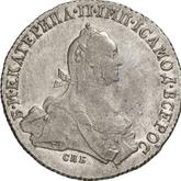 Obverse Poltina 1775 СПБ ФЛ T.I. Without a scarf