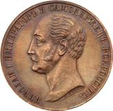 Obverse Rouble 1859 In memory of the opening of the monument to Emperor Nicholas I on horseback