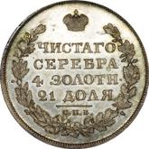 Reverse Rouble 1820 СПБ ПС An eagle with raised wings
