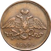 Obverse 5 Kopeks 1839 ЕМ НА An eagle with lowered wings