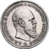 Obverse Rouble 1886 (АГ) Small head